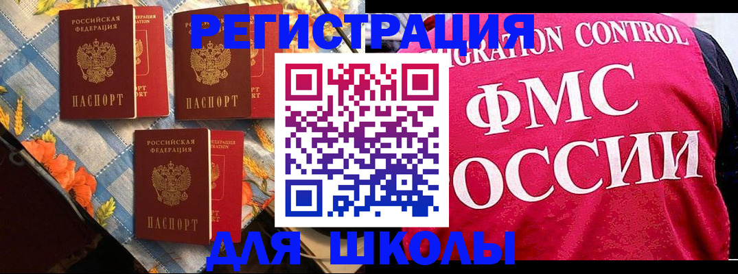 прописка регистрация в Заозёрном