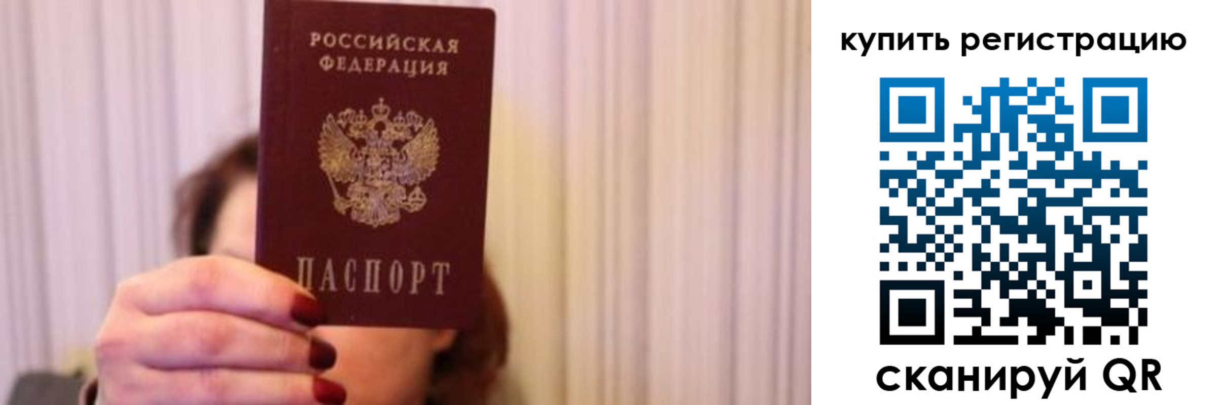 временная регистрация госуслуги в Заозёрном