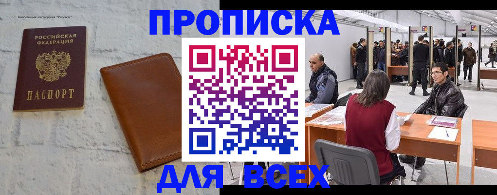 пропишу в квартире в Заозёрном